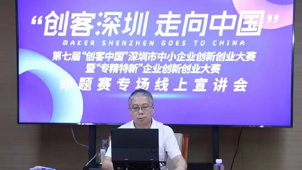 明昇好创业助力“创客中国”大赛进行如火如荼，六大命题赛邀您参赛-深圳