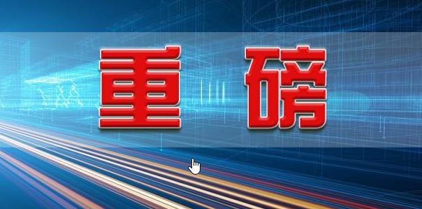 《深圳市为专精特新企业办实事清单（第一批）》发布！-深圳