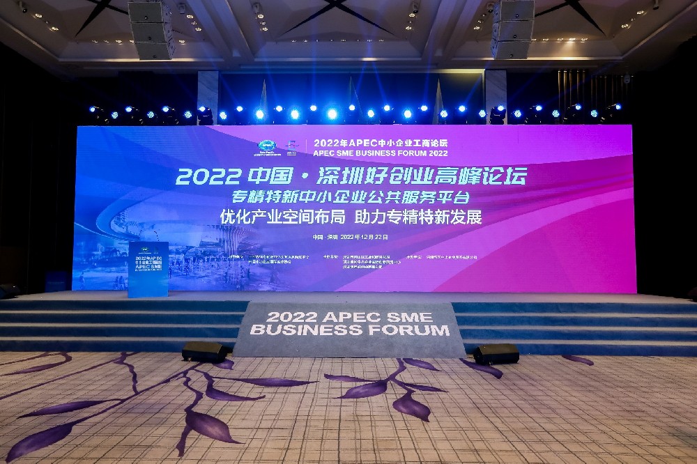 深圳明昇产业投资集团打造“深圳好创业公共服务平台” 助力培育专精特新中小企业-深圳