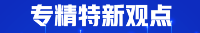 中国式现代化新征程中优化重大生产力布局的战略思考-深圳
