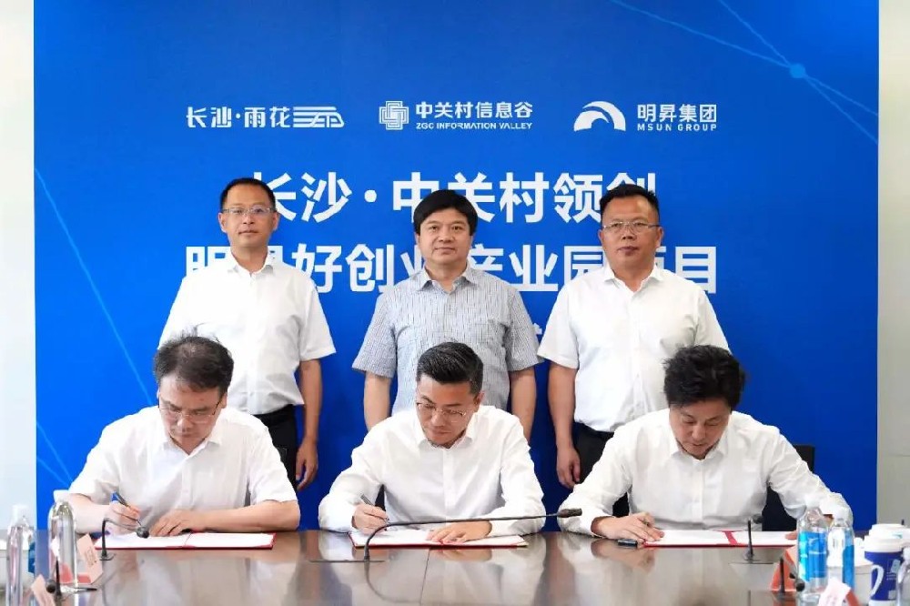 中关村领创明昇好创业产业园项目在北京签约 邱继兴见证并讲话-深圳