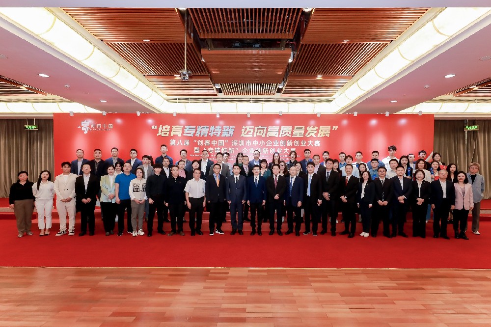 追逐梦想 共享荣耀——第八届“创客中国”深圳大赛颁奖典礼星耀鹏城-深圳